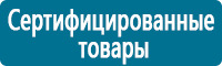 Таблички и знаки на заказ в Кузнецке Магазин Охраны Труда fullBUILD