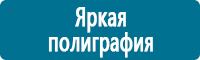 Удостоверения по охране труда (бланки) купить в Кузнецке