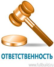 Удостоверения по охране труда (бланки) купить в Кузнецке