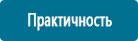 Подставки под огнетушители в Кузнецке купить Магазин Охраны Труда fullBUILD