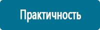 Стенды по гражданской обороне и чрезвычайным ситуациям в Кузнецке купить Магазин Охраны Труда fullBUILD