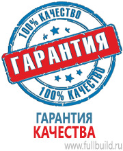 Вспомогательные таблички в Кузнецке купить
