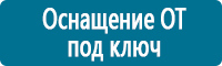 Комбинированные знаки безопасности в Кузнецке Магазин Охраны Труда fullBUILD