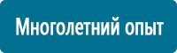 Знаки особых предписаний дорожного движения в Кузнецке купить Магазин Охраны Труда fullBUILD