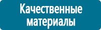 Знаки особых предписаний дорожного движения в Кузнецке купить Магазин Охраны Труда fullBUILD