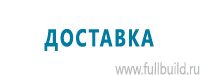 Плакаты для автотранспорта в Кузнецке купить