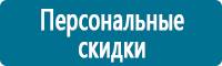 Информационные знаки дорожного движения в Кузнецке купить Магазин Охраны Труда fullBUILD
