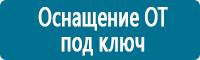 Информационные знаки дорожного движения в Кузнецке купить Магазин Охраны Труда fullBUILD