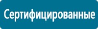 Предупреждающие дорожные знаки в Кузнецке купить Магазин Охраны Труда fullBUILD