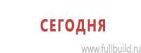 Плакаты по гражданской обороне в Кузнецке купить