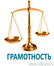 Плакаты по охраны труда и техники безопасности в Кузнецке купить