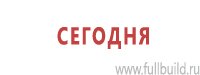 Плакаты по охраны труда и техники безопасности купить в Кузнецке
