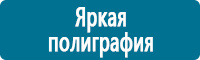 Плакаты по охране труда в Кузнецке Магазин Охраны Труда fullBUILD