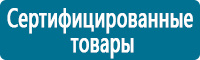 Плакаты по охране труда в Кузнецке купить Магазин Охраны Труда fullBUILD