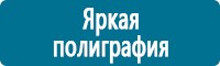 Журналы по электробезопасности в Кузнецке купить