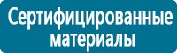 Журналы по электробезопасности в Кузнецке купить Магазин Охраны Труда fullBUILD